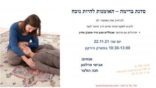 workshop in Tel Aviv