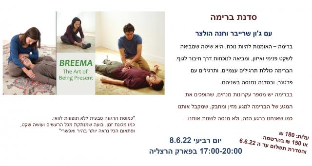 Workshop in the Park